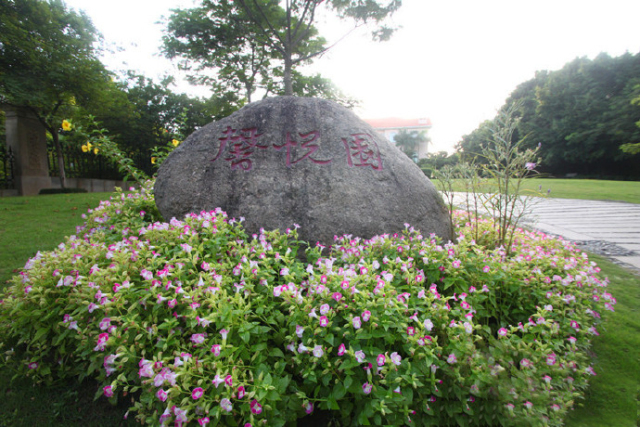 廈門悅?cè)A酒店親子游套餐 歡樂親子植物大搜查與夏日悠然雙人下午茶體驗(yàn)