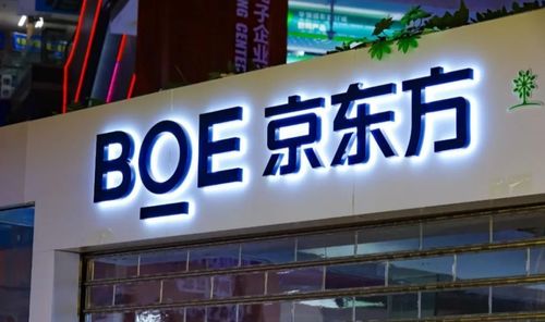 京東方加碼人工智能產(chǎn)業(yè)，24億注冊(cè)資本成立綿陽(yáng)電子科技公司